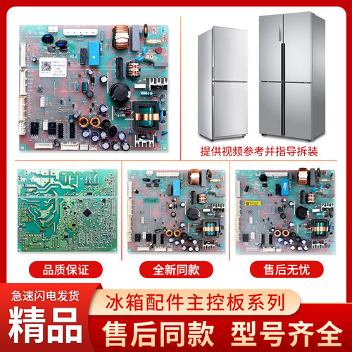 适用海尔冰箱0061800246/A/B电脑板电源控制主板BCD-412WDCN/WDCV