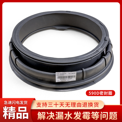 适用海尔洗衣机G100818BG G100726B12G G100629BKX12G门封密封圈