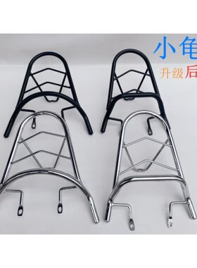 小龟车后货架小龟车后支架改装外送尾架后衣架尾箱架电动车尾箱架
