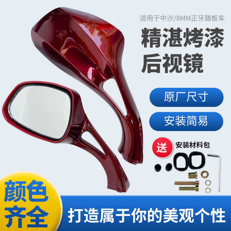 适用绿源绿佳绿驹电动车中沙公主猎鹰反光镜凌鹰踏板机车倒车后照