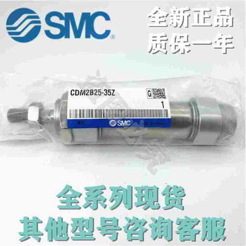 SMC原装正品CM3B/CDM3B20-600/700/800/900/1000 短型不锈钢气缸