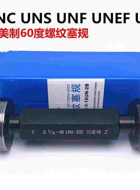 川成美制螺纹量规 4-3/8  4-1/2  4-5/8  4-3/4 UN通止规螺纹塞规