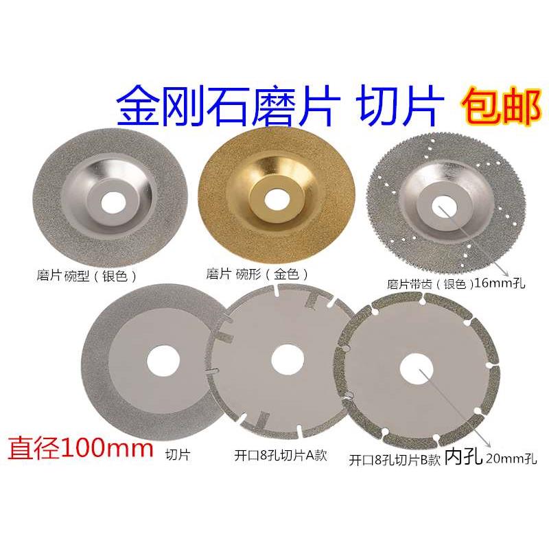 金刚砂玻璃切片金刚石玻璃磨片瓷砖打磨抛光磨盘银金色切割片