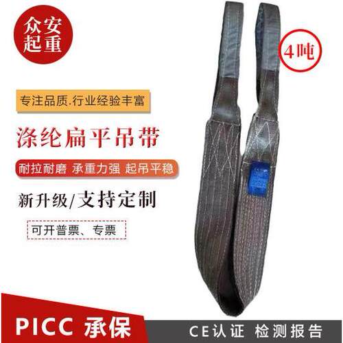 彩色扁平起重 吊装带4t/吨 双扣扁平吊带  起重吊索具 CE认证