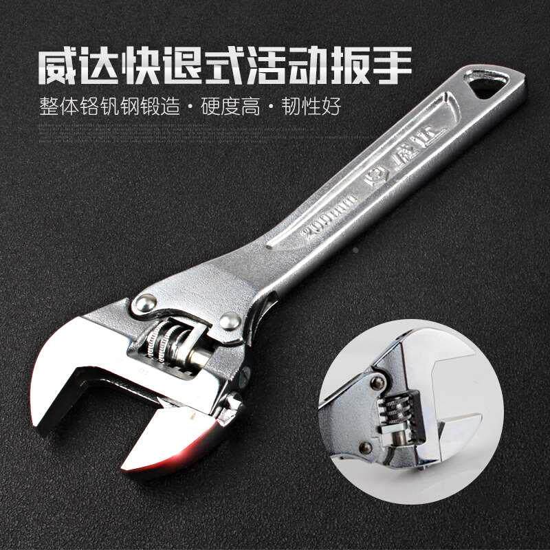 活动扳手工具8寸活扳手万能活口板手12寸开口钣手套装扳子大全 小