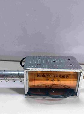 VS1-1 DC220V分合闸线圈 ZN63分合闸电磁铁131.5欧  引线MSDQ