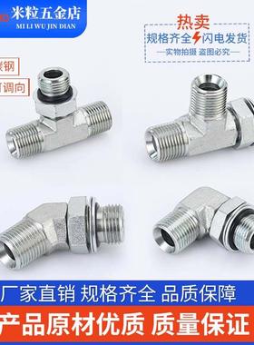 1BG9/1BH9/1BG4/1BH4/ABBG/ABGB-OG英制60度锥可调向直角三通接头