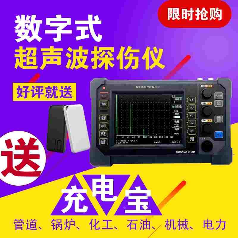 便携式超声波探伤仪/钢结构探伤仪/焊缝无损检测仪/金属焊接探伤图片
