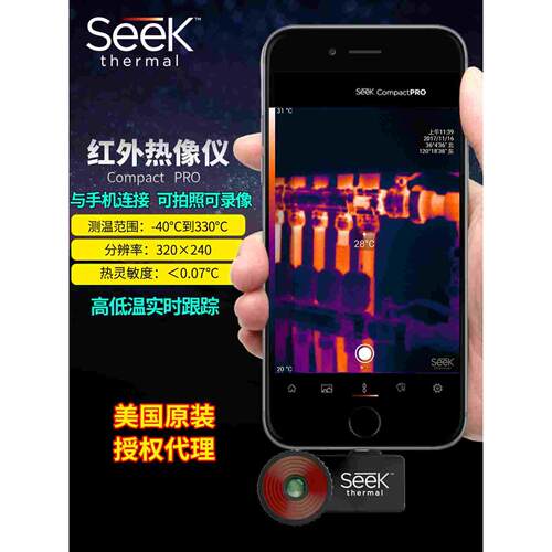 SEEK手机红外热像仪红外线热成像仪 compact pro USB红外热像仪