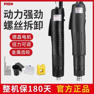 220V电动螺丝刀小型101家用罗电批801螺丝批电改锥电起子 直插式