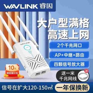 wifi信号扩大器穿墙王1200M双频5g信号增强放大家用中继路由器无