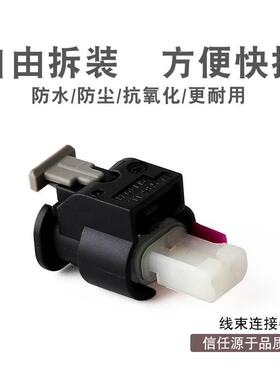 2-1718643-1 2孔汽车连接器线束插头DJ7024F-1.2-21 倒车雷达
