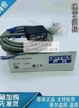 BGS-2S30N/2S30P全新原装日本品光电开关传感器正品可开专票