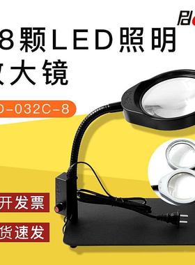 工厂直销PDOK升级款带透光罩48颗LED照明阅读检测医疗台式放大镜