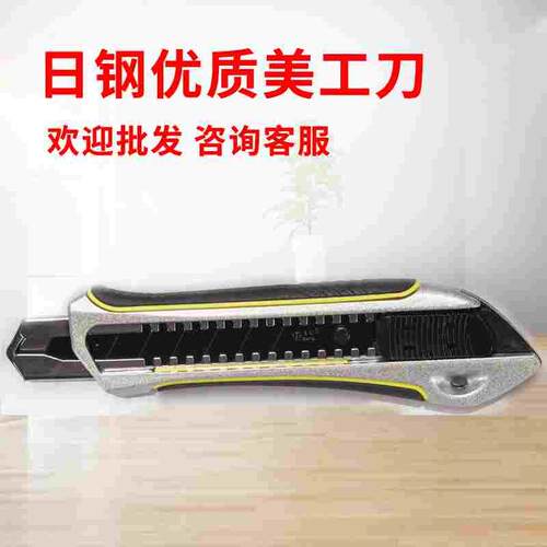 日钢合金刀体美工刀RG399 非常好用耐用的刀架割刀墙纸刀裁纸刀片