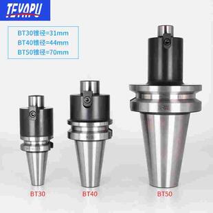 FMB刀柄BT30 40 50飞刀盘铣刀盘刀柄FMB22加工中心数控刀柄加长