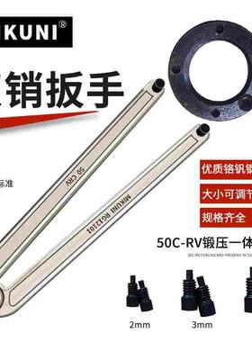 MIKUNI电镐油盖角磨机扳手可调节规型勾形月牙圆螺母换销双销扳手