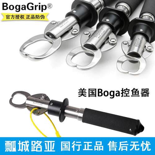 美国BOGA GRIP 15磅/30磅/60磅不锈钢防海水boga控鱼器路亚海钓
