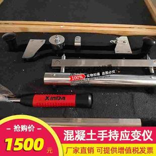 特价手持式应变仪/混凝土测微仪/微变形测量仪/数显手持应变仪