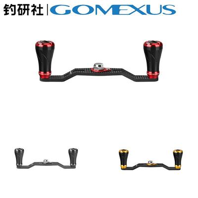 Gomexus革梦士黑暗游侠碳纤维水滴轮改装摇臂阿布达瓦禧玛诺配件