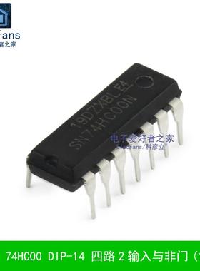 (5个)直插 74HC00 DIP-14 四路2输入与非门 逻辑IC芯片 SN74HC00N