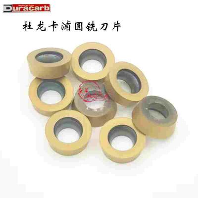 杜龙卡浦圆刀片R5R6铣刀片RPMW1003MO DP5320 RPMT1204M-C DP5320