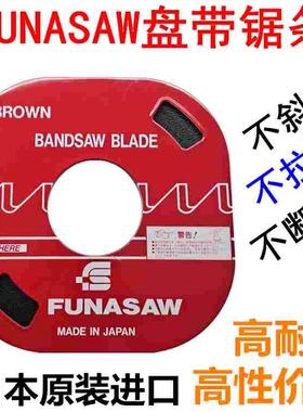 日本FUNASAW盘带锯富纳肖锯条红色单双金属小盘带盘踞片5MM6MM8MM