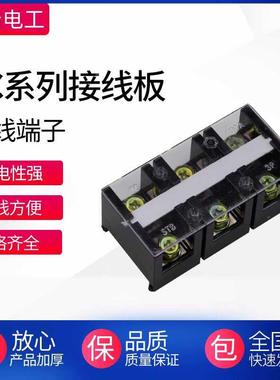 接线端子TC-1003100A/3P大电流接线端子 接线板 铜件