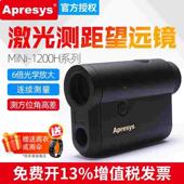 Apresys艾普瑞激光测距仪MINI1200H 1600H 1600IC测高测速望远镜