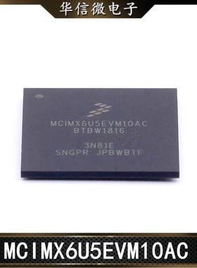 原装正品 MCIMX6U5EVM10AC  FCBGA-624 32位微处理器