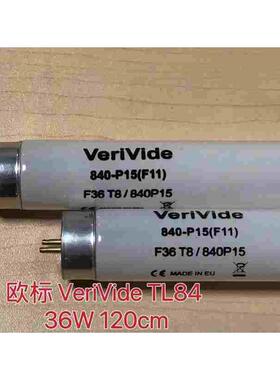 VeriVideCAC120四五标准光源对色灯管36W18WTL84灯管F18T8/840P15