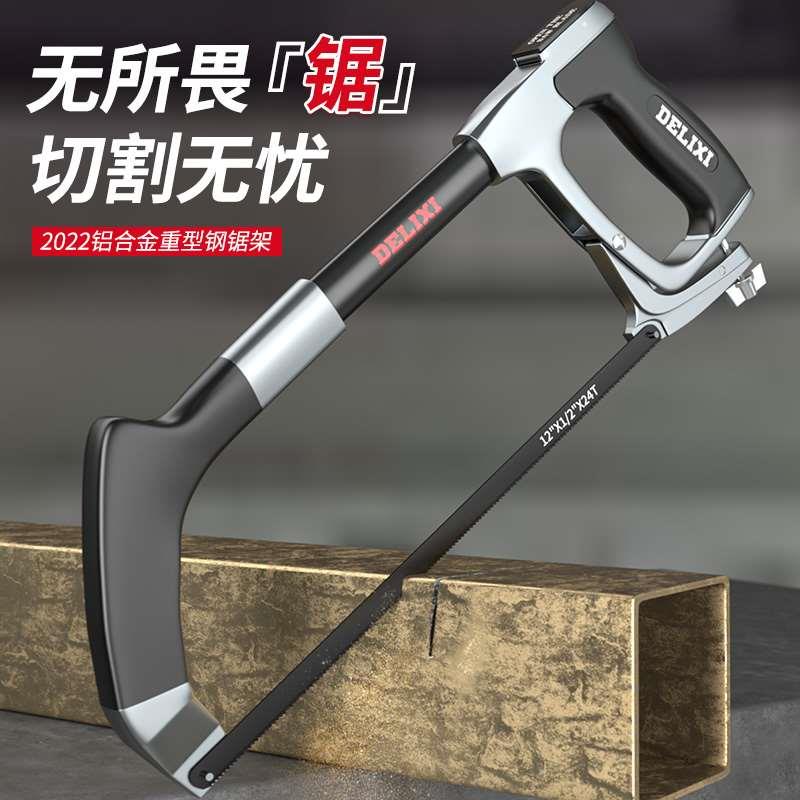 德力西钢锯手锯小锯子家用小型手持锯铁木工专用锯树锯弓手工锯条