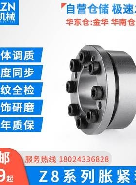 胀紧套Z8涨紧套ZJ6胀套EUX21免键轴衬KTR206涨套TLK133锁紧轴套
