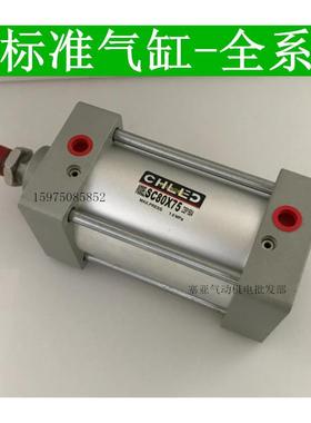 CHLED雷尔达 标准气缸SC50×25 50 75 100 125 150 175 200 250