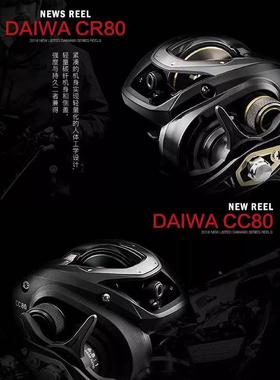 日本DAIWA达瓦CC80/CR80 PD106新手入门水滴轮防炸线远投路亚渔轮