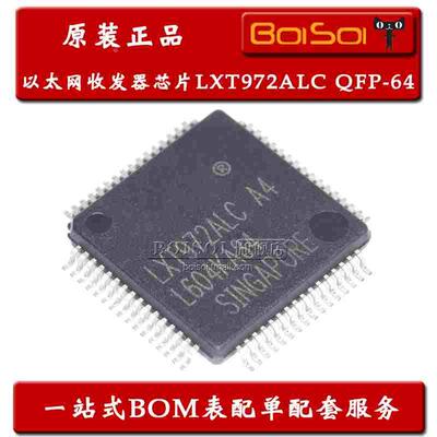 LXT972ALC A4 QFP64 3.3V双速快速以太网收发器IC LXT972全新原装