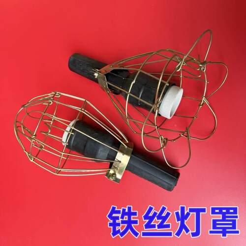 带防护罩可移动灯头手拿灯头 铁网灯头E27手提工作灯头橡皮航灯头