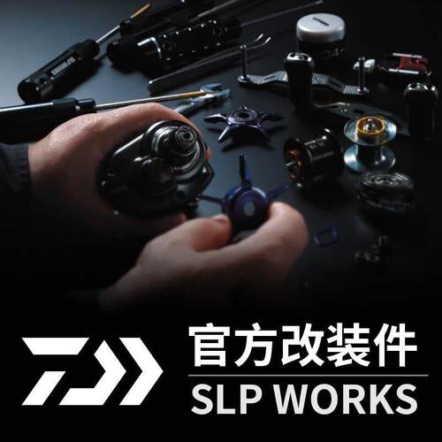 达瓦SLP WORKS官方改装配件日本RCS握丸水滴轮五星刹微调帽摇臂