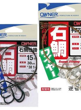 日本欧纳石鲷钢丝线组防咬海钓矶钓船钓OWNER欧娜石鲷鱼钩30737