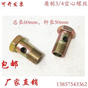 4空心螺丝回油螺栓英制6分液压过油管铰接螺丝英制单孔两孔六角