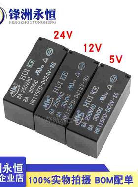 HK115FD-DC5V-SG HK115FD-DC12V-SG HK115FD-DC24V-SG 汇科继电器