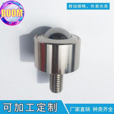 不锈牛眼轴承KSM19-FL万向球19.05螺杆滚珠输送球SP19碳钢牛眼轮