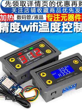 WT02 WT03 远程WIFI温控器高精度温度控制器模块制冷加热温度采集