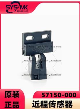 原装正品 HAMLIN哈姆林57150-000近程传感器28.6mmx6.40mmx19.0mm