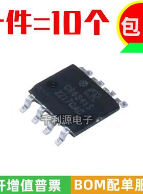 全新原装启达 CR6841 CR6841S 贴片SOP8封装 副边PWM控制器芯片IC