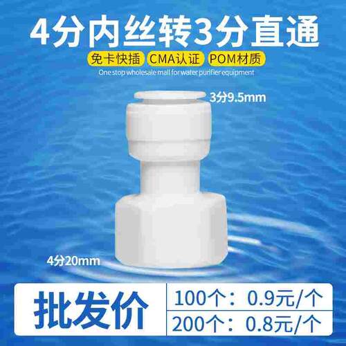 4分内牙转3分PE管 快接免卡 4转3分接头 管径3/8内螺纹4分 KM43N