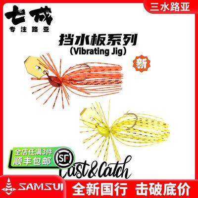 七成路亚Cast&Catch 挡水板胡须佬JIG胶丝铅头钩翘嘴鲈鱼鳜鱼假饵
