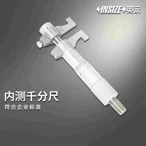 英示INSIZE BASIC内测千分尺5633 5-30mm 25-50mm 50-75mm