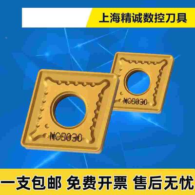 数控刀片CNMG160612-GR NC3030 NC3020 加工钢件