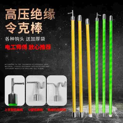 高压拉闸杆10KV令克棒35KV绝缘棒110KV电工专用绝缘杆厂家直销